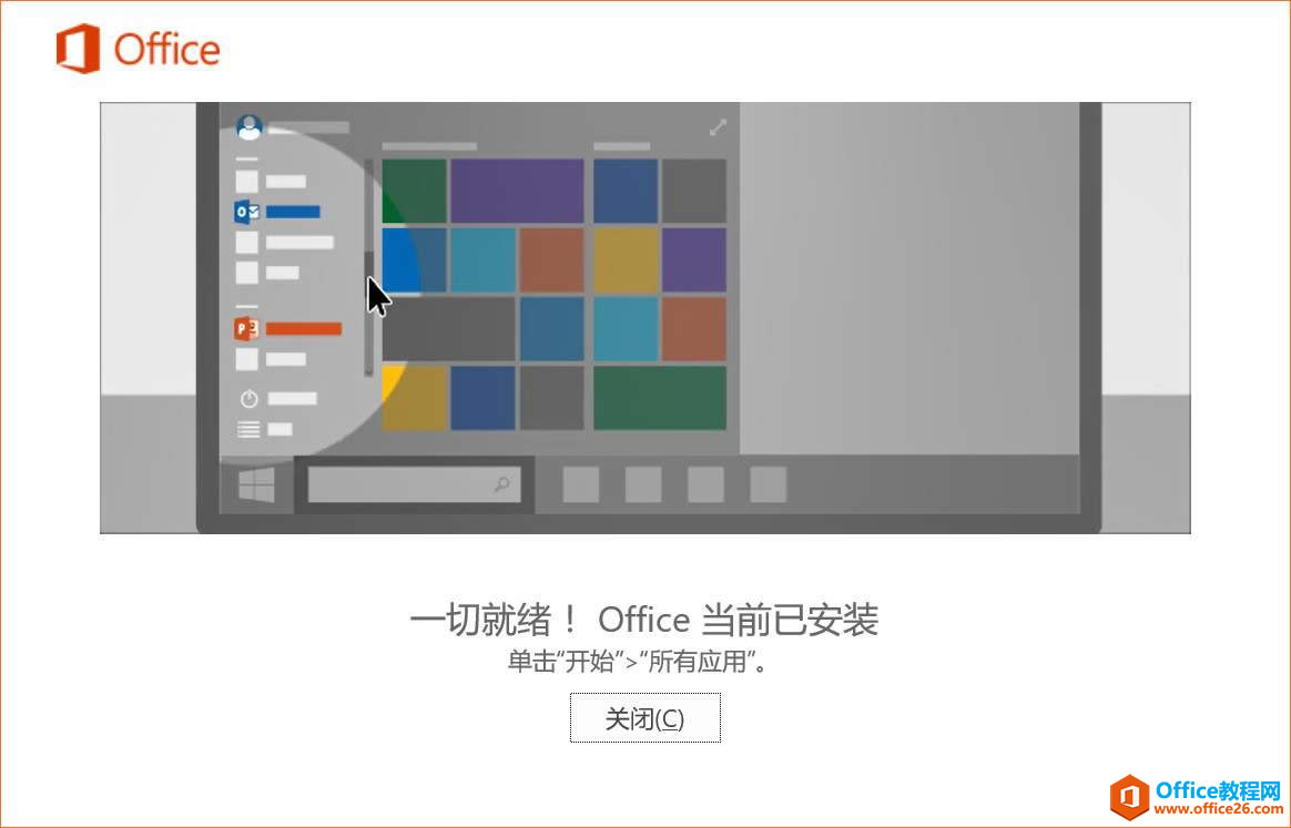 ΢ܛжdmsicuu2QofficebϵĆ}officeļ
