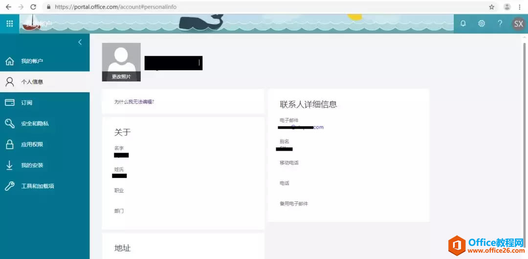 β鿴˾TOffice 365Ƿѷ