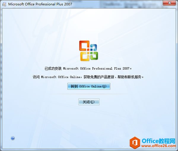 Office2007氲b^(gu)̈D̳_վ