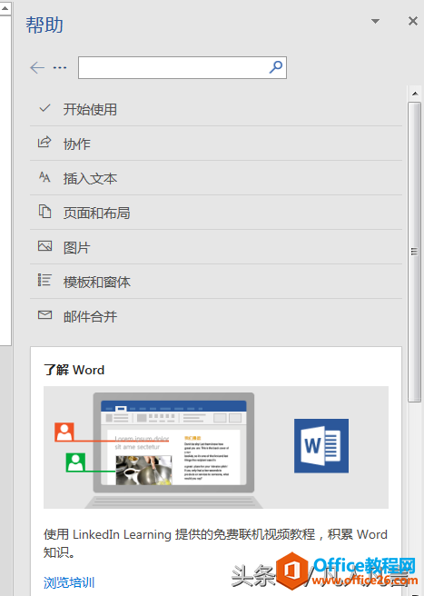 oWվofficeһܺõӖn
