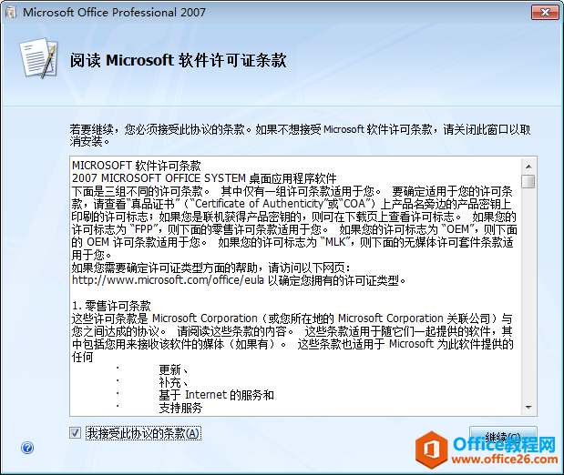 Office 2007 ed2kθİbĿ