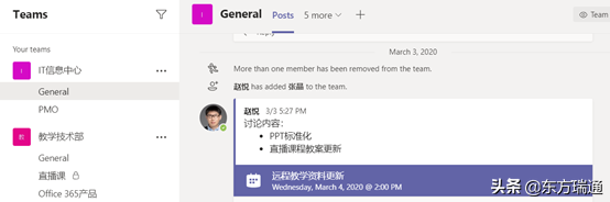 \Office 365 TeamsMھhڹ