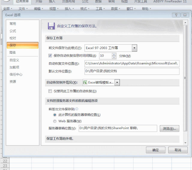 Word/Excel/PPT2007늌ļδGʧô֏ͣ