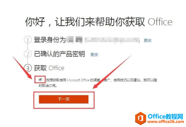 Office2019ٷپW(wng)d+b̳