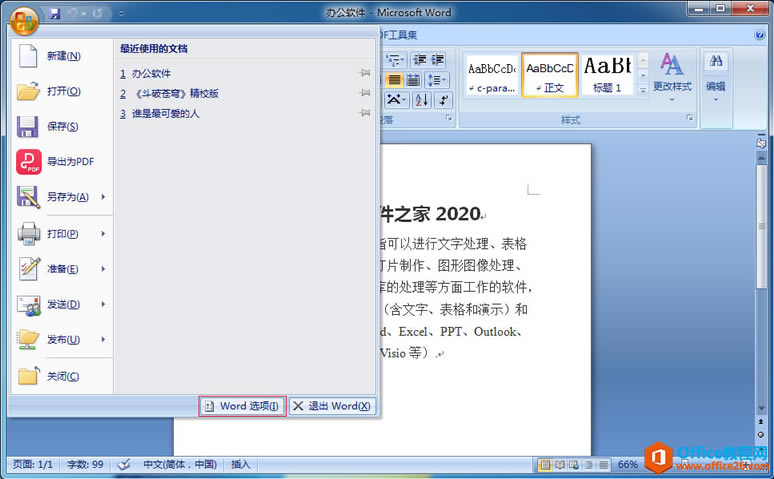 Office 2007 ed2k word_ôQ