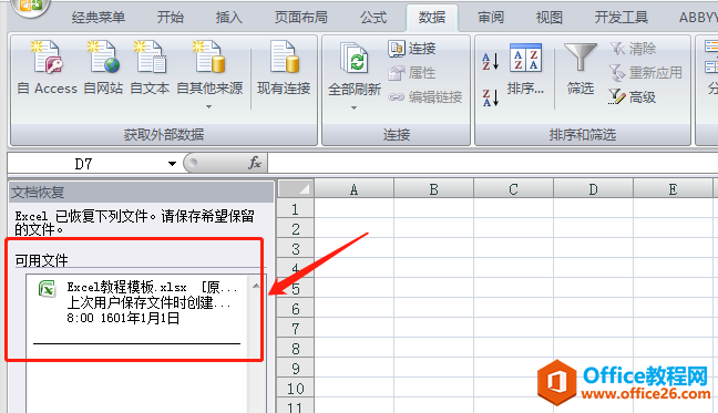 Word/Excel/PPT2007늌ļδGʧô֏