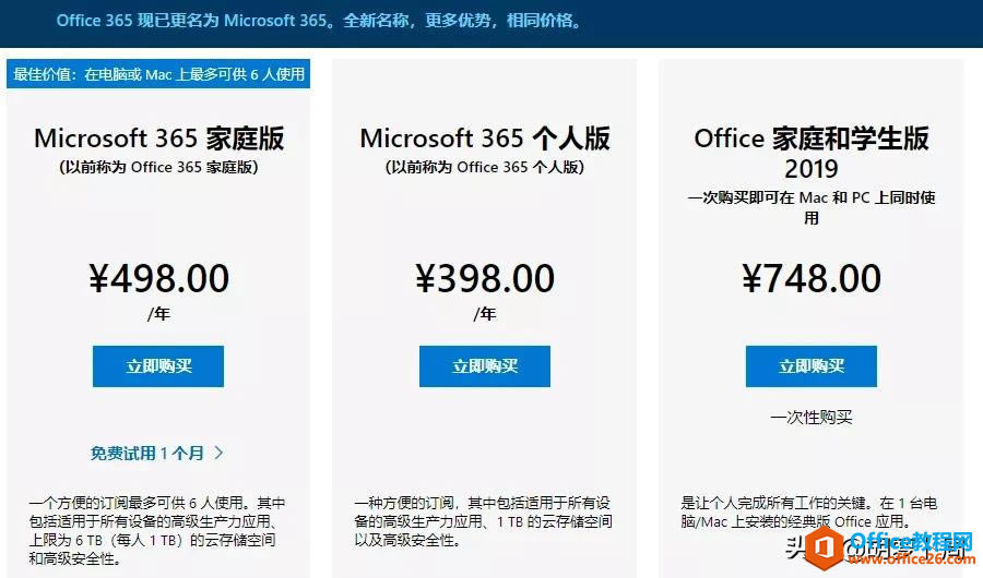 һr(sh)һr(sh)ˬһֱһֱˬMicrosoft 365 TM(fi)I(lng)ȡ