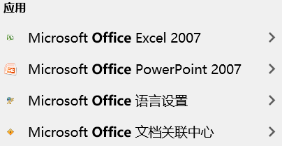 νQboffice 64λжd32λoffice(wn)}