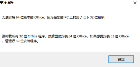 νQboffice 64λжd32λoffice(wn)}