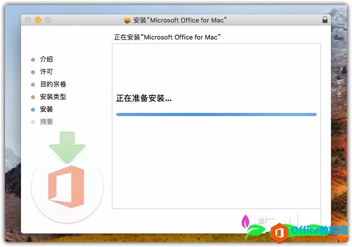 Microsoft Office 2019 for Mac v16.31 VLI(y)ֲ