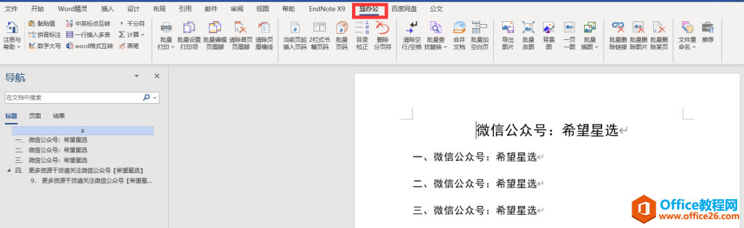 ]k؂䣬Officeϼ