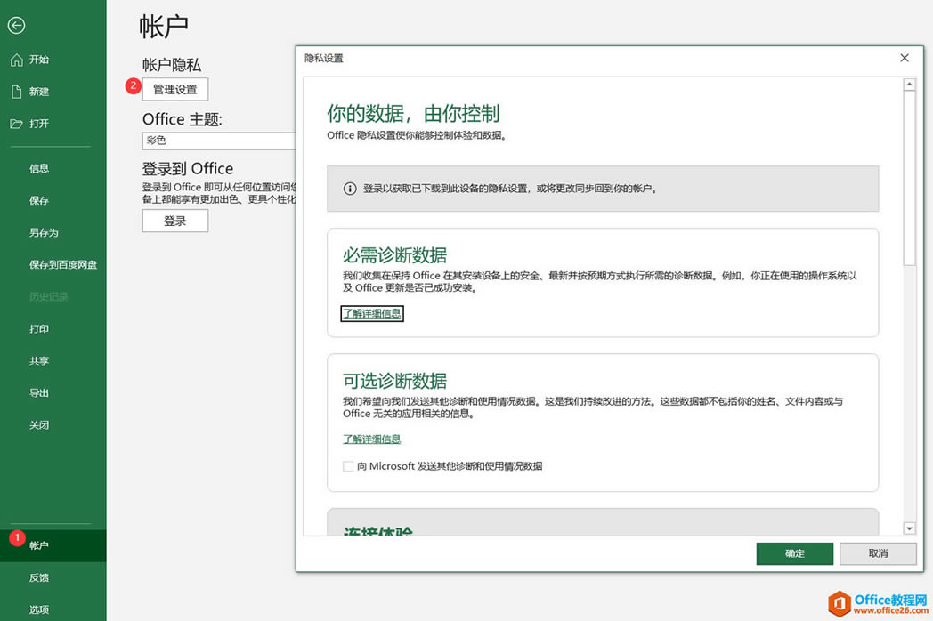 Officeʾ1
