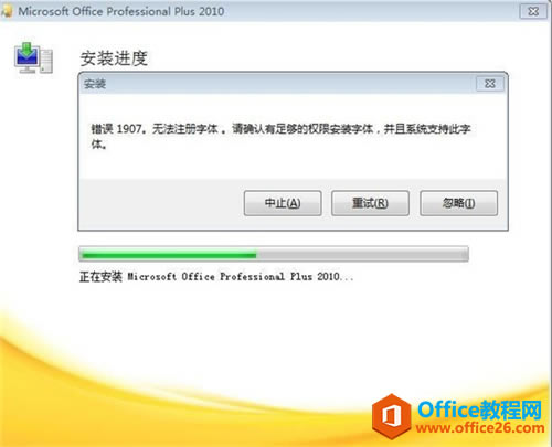 XڰbOffice2010e(cu)a1907}̎k