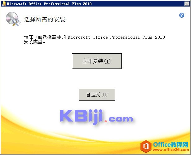 Office 2010bDĽ̳_ΰboffice2010