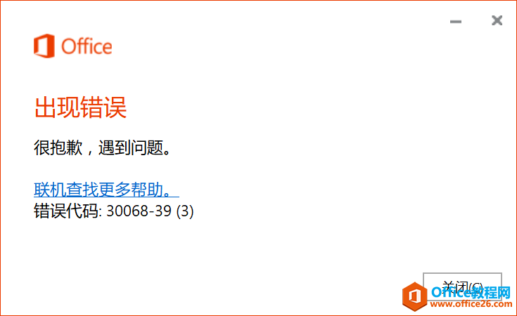 Xboffice e(cu)`a:30068-39 νQ