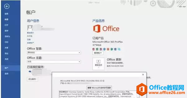 β鿴˾TOffice 365Ƿѷ