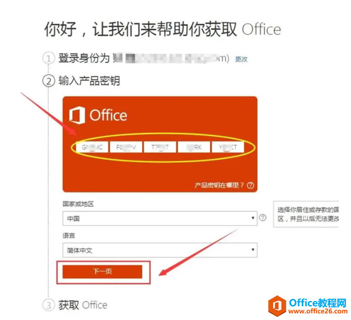 Office2019ٷپW(wng)d+bDĽ̳