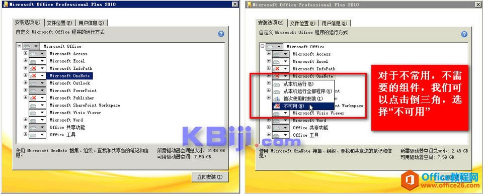 Office 2010bDĽ̳_ΰboffice2010
