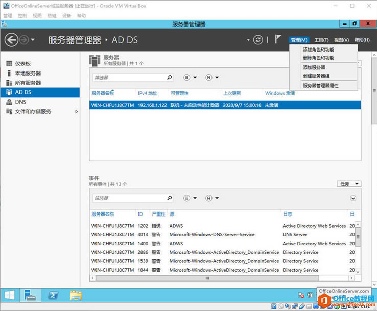 Office Online ServerbcOùPӛ