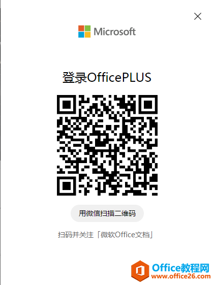 OfficePlusģd