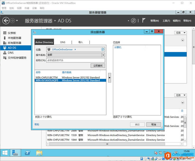 Office Online ServerbcO(sh)ùPӛ