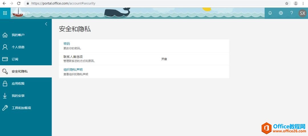 β鿴˾TOffice 365Ƿѷ