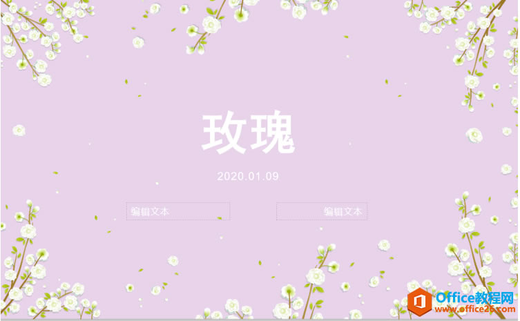 ʾɡʹPPTßƬı书