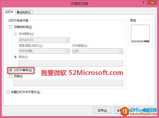 PowerPoint 2013ӻßƬ̖퓴aķ