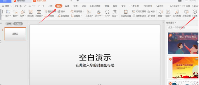 PPTʾɡPPTвflashӮ