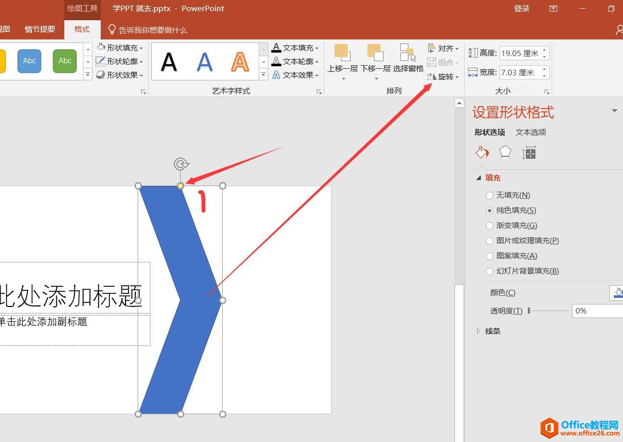 PPT制作封面教程 PPT形狀運算功能 PPT漸變填充 使用技巧