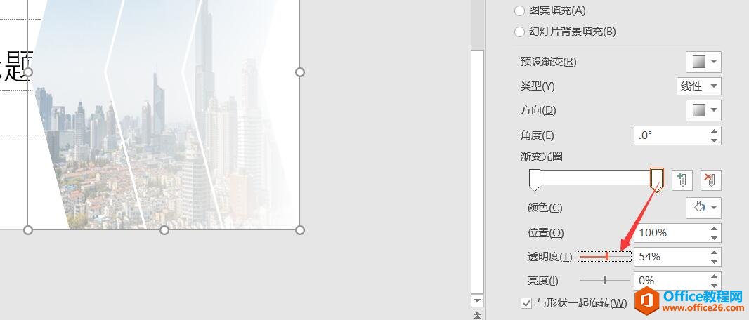 PPT制作封面教程 PPT形狀運算功能 PPT漸變填充 使用技巧