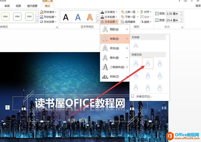 PPT制作封面實例