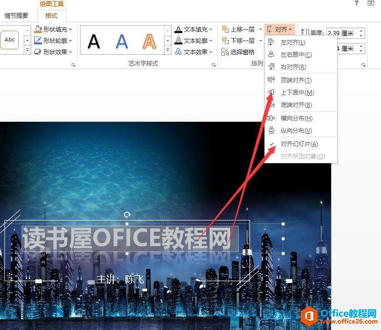 PPT制作封面實例