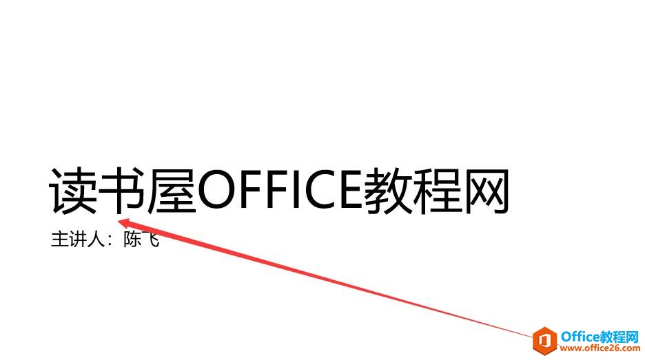 PPT封面頁制作實(shí)例教程 PPT形狀組合或者聯(lián)合后插入圖片 PPT線條繪制