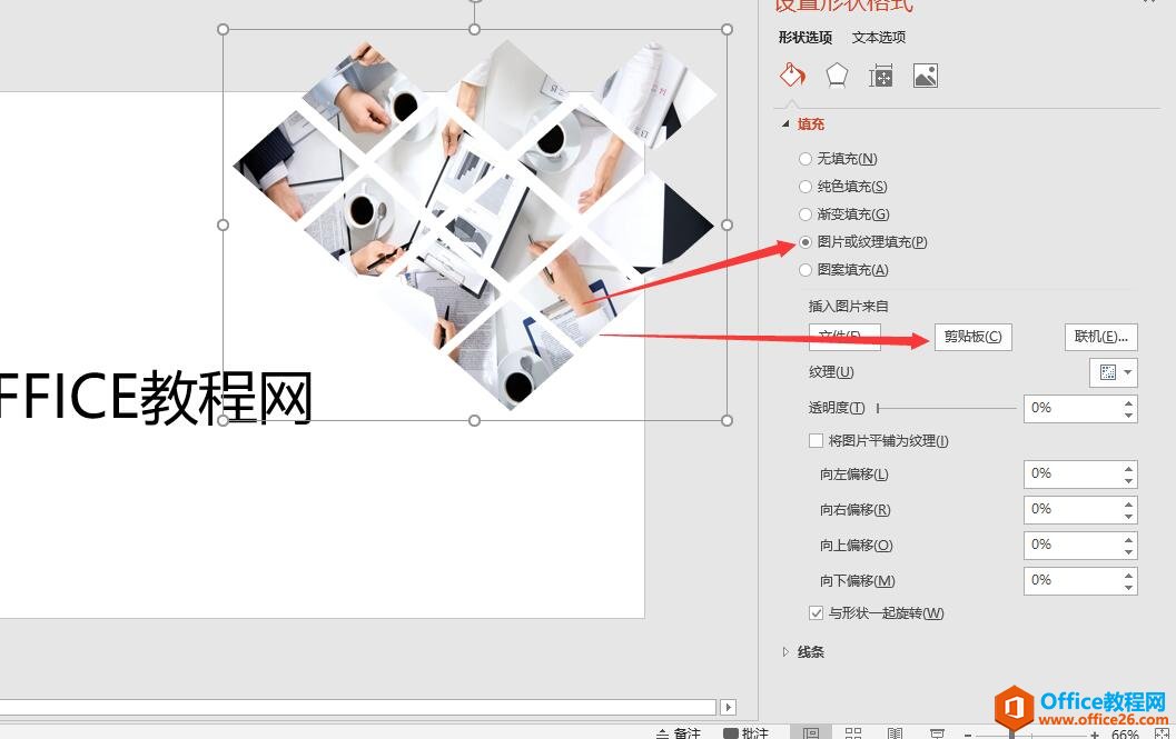 PPT封面頁制作實(shí)例教程 PPT形狀組合或者聯(lián)合后插入圖片 PPT線條繪制