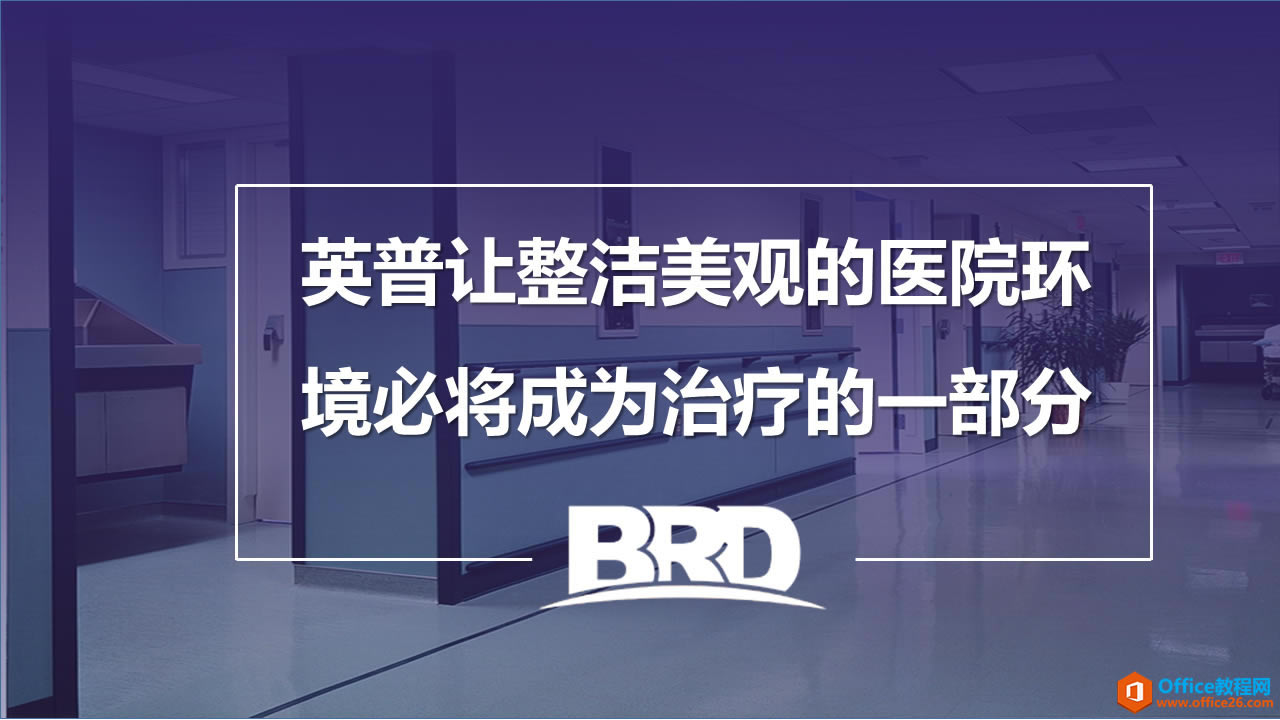 PPT封面頁改造實例教程及技巧