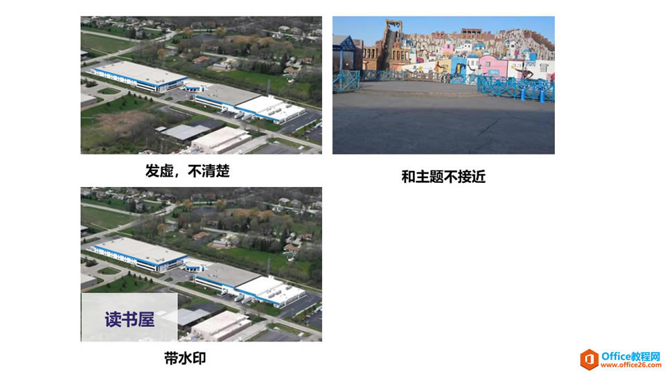PPT封面頁改造實例教程及技巧