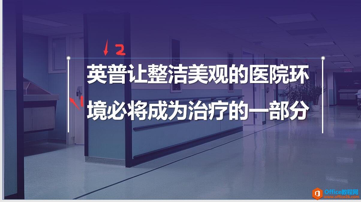 PPT封面頁改造實例教程及技巧