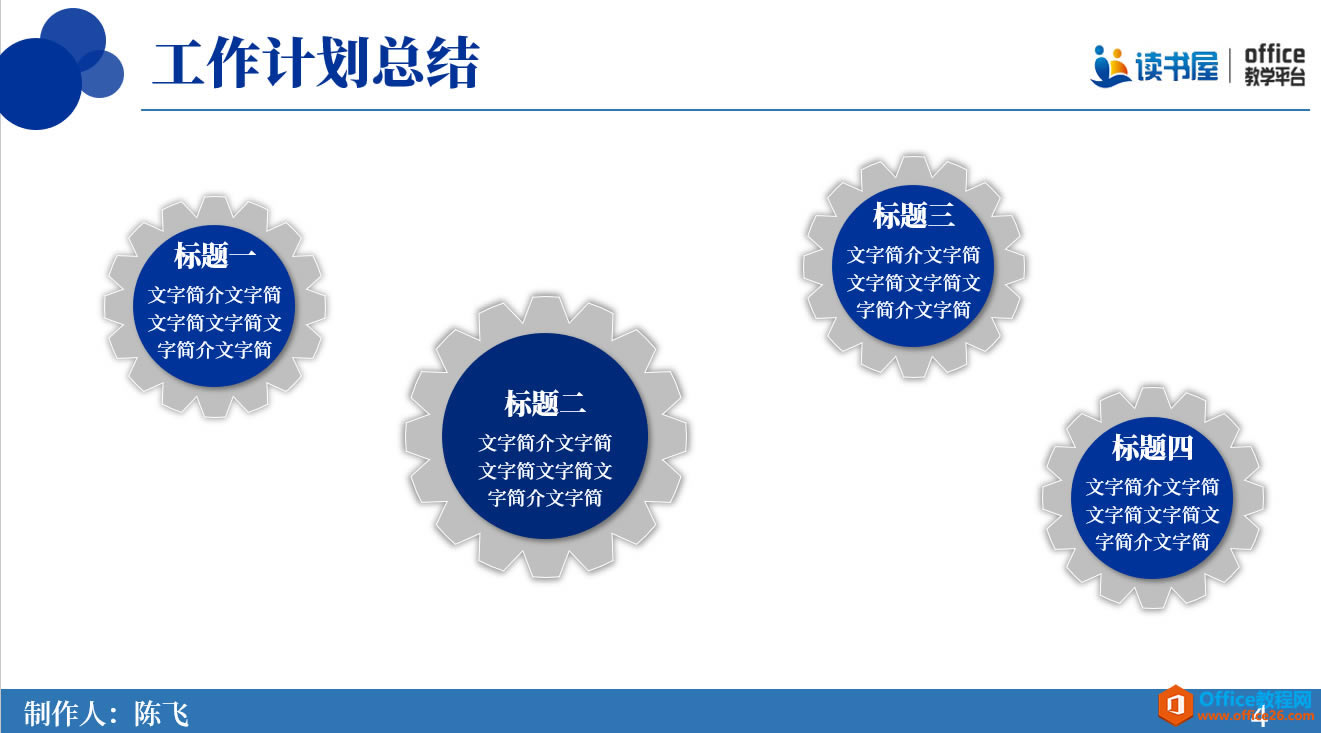 PPTX݆ʽPϵ ̳̼