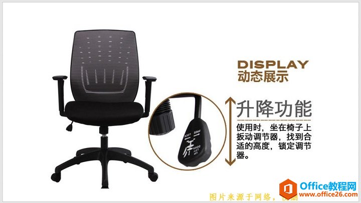 PPT如何制作放大鏡效果,突出幻燈片中的重點?_本站