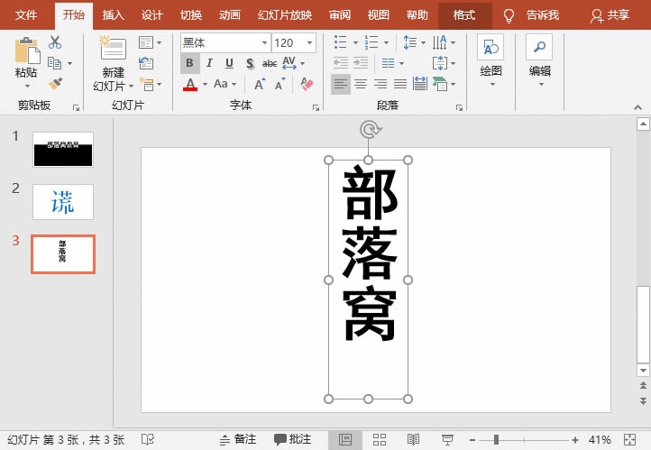 ppt3Dw