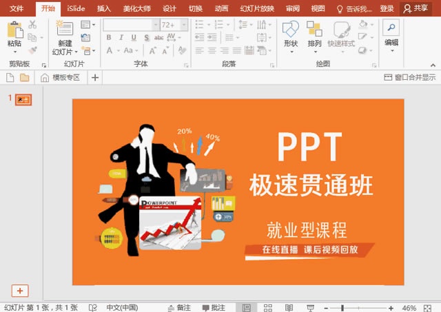 pptβ볬朽