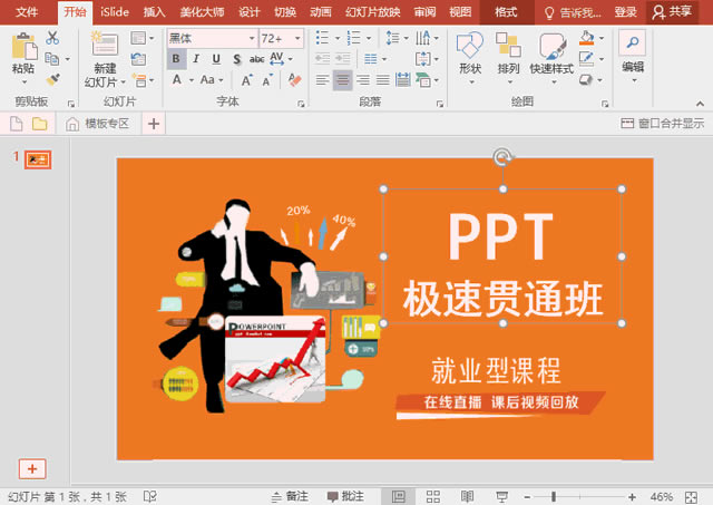 ppt朽ⲿļ