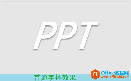PPT文字描邊設計效果,這個PPT描邊技巧,完美解決新手小白文字設計難題!_本站