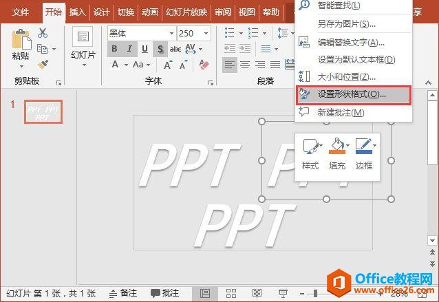 PPT߅OӋЧ@PPT߅ɣAM̎СOӋy}