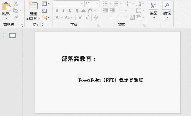 PPTHҪOӋ^ҪǌRʲôأ^һRڰٳ@Ԓȫ]e_վ