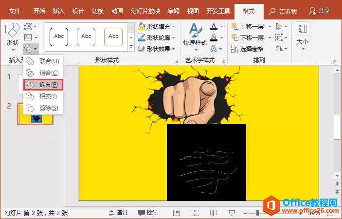 PPT̓OӋ̳_վ