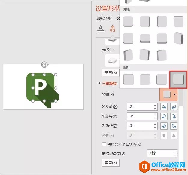 PPTL(zhng)ӰЧ DĽ̳