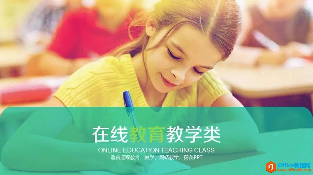 ppt添加形狀底紋