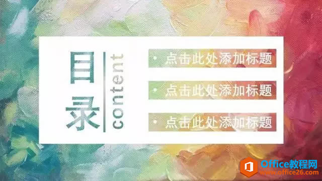 PPTĿŰ漼 PPTҷ֙ʽŰ